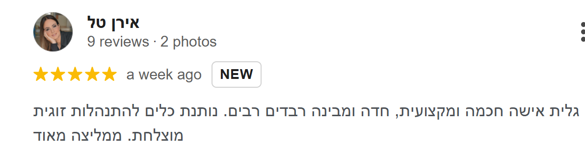 המלצה מגוגל - אירן