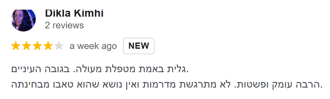 המלצה מגוגל - דיקלה