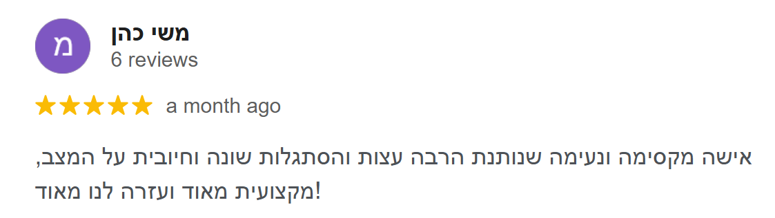 המלצה מגוגל - משי